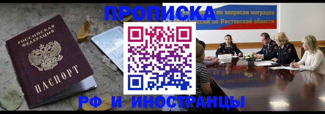 временная регистрация для всех в Павлово
