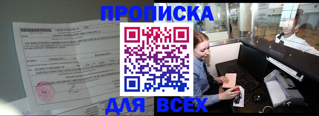 временная регистрация поиск в Павлово