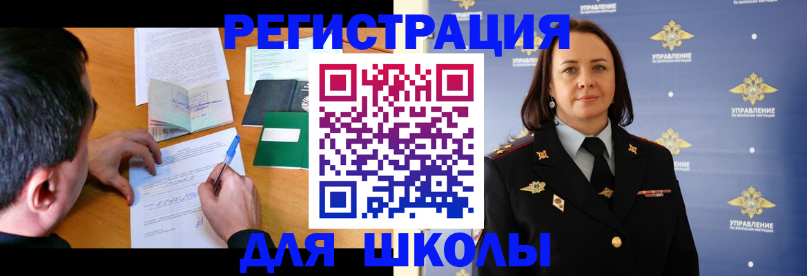 временная регистрация купить в Павлово